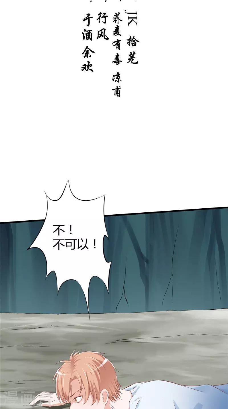 第50话 阳眼-第51话