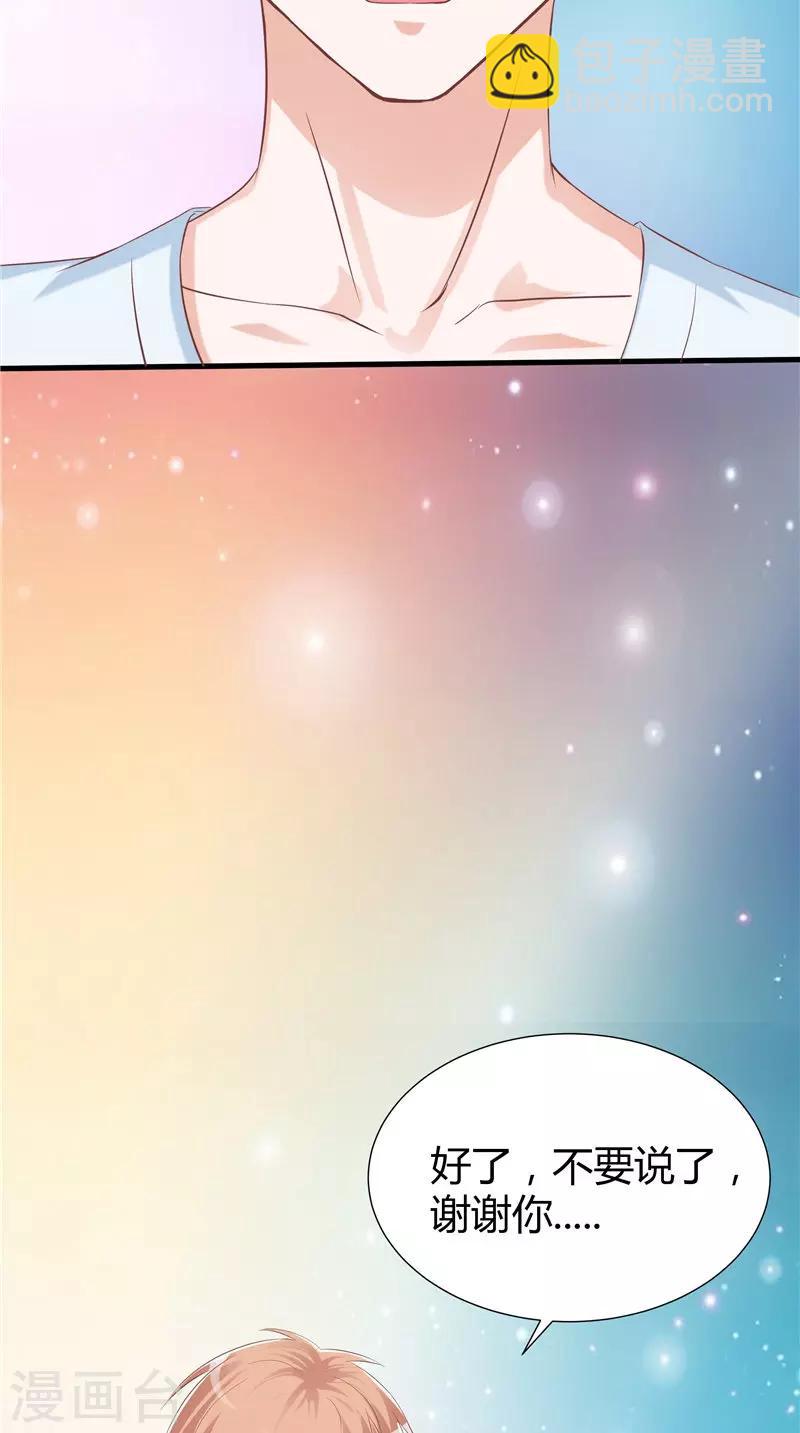 第50话 阳眼-第51话