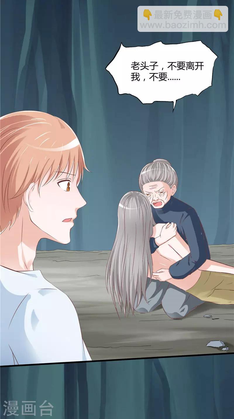 第50话 阳眼-第51话