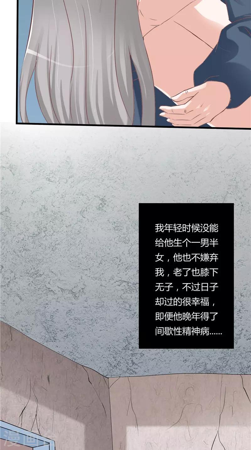 第50话 阳眼-第51话