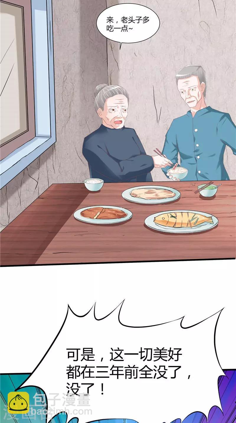 第50话 阳眼-第51话