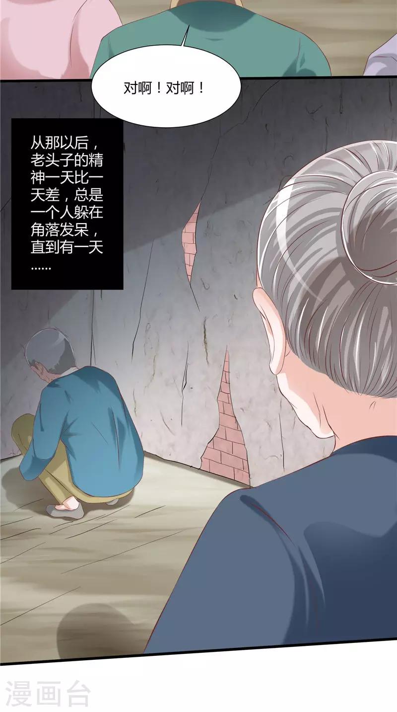 第50话 阳眼-第51话