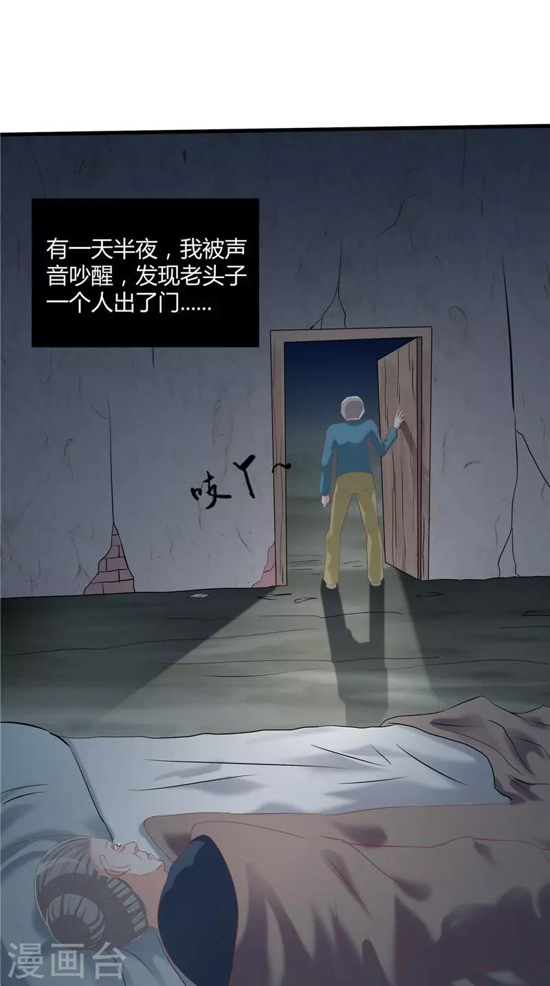 第50话 阳眼-第51话