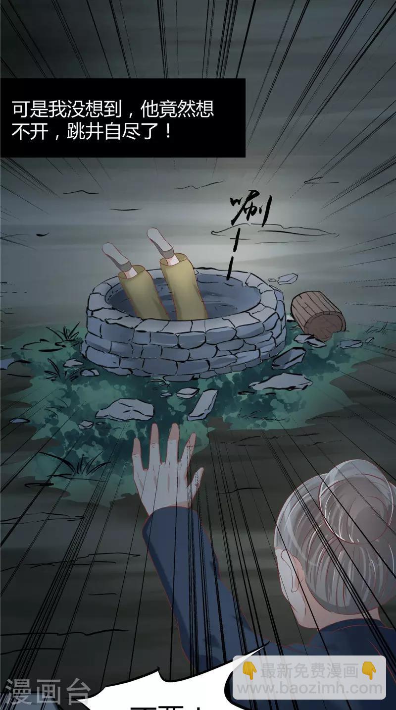 第50话 阳眼-第51话