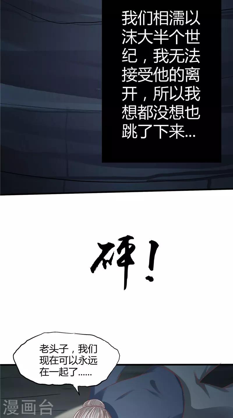 第50话 阳眼-第51话