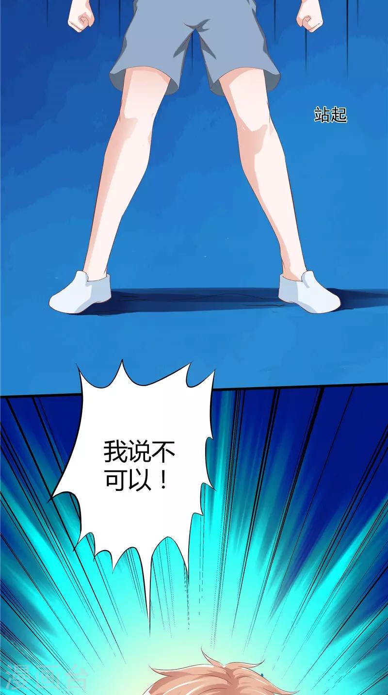 第50话 阳眼-第51话