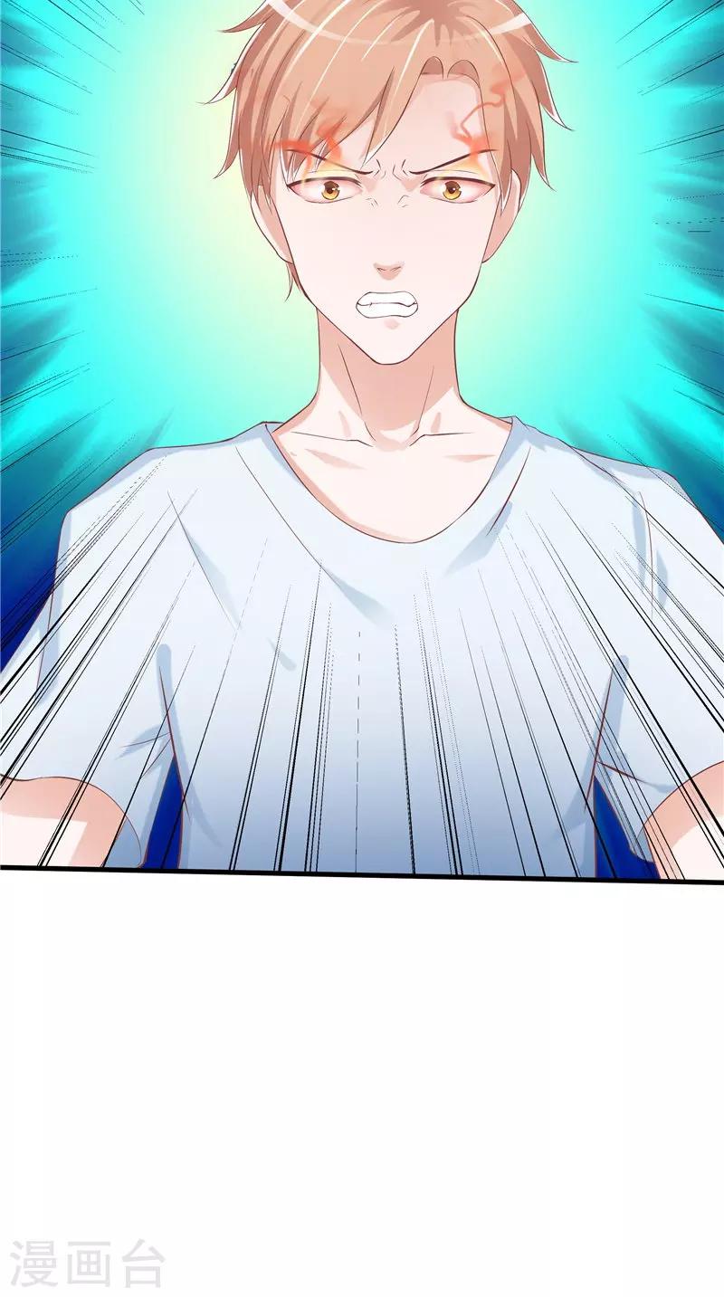 第50话 阳眼-第51话