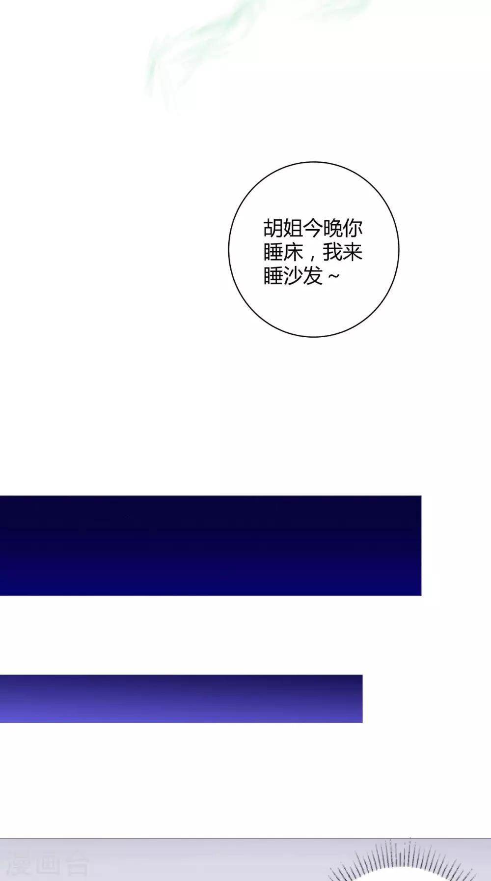 第52话 不对劲的房间-第53话