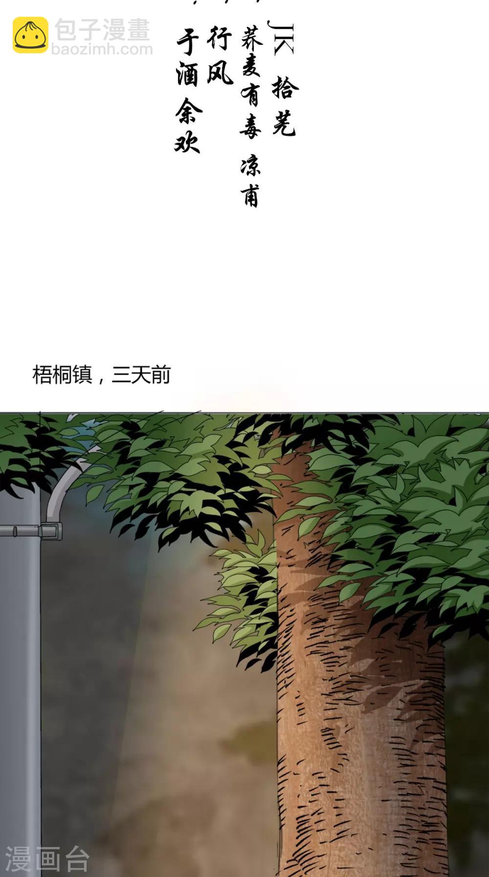 第52话 不对劲的房间-第53话