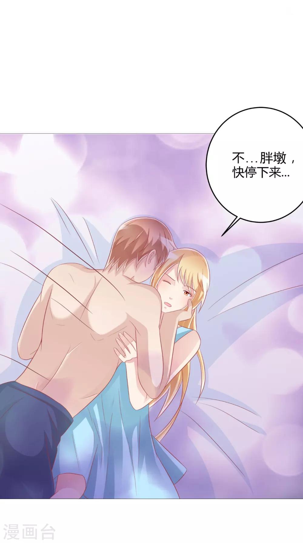 第52话 不对劲的房间-第53话