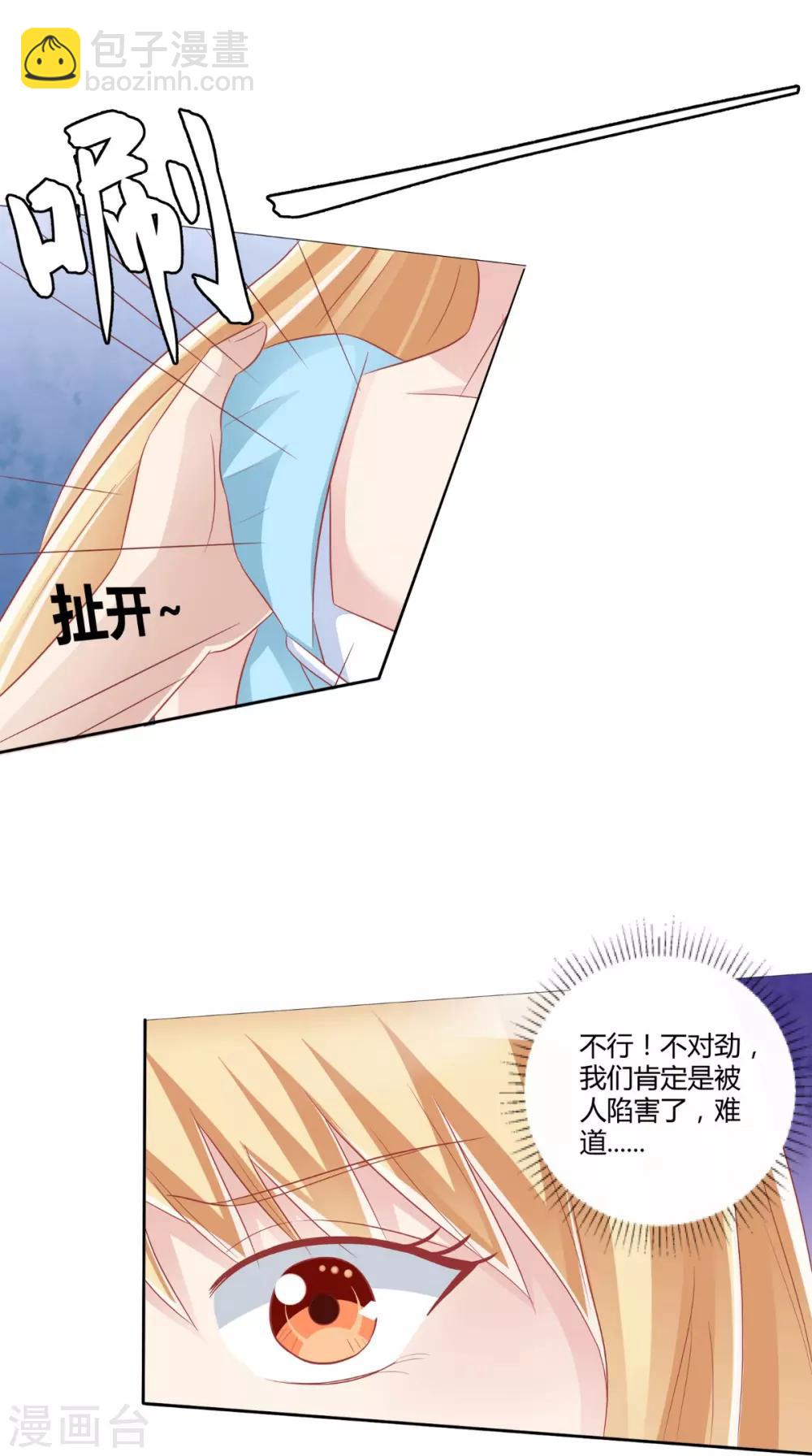 第52话 不对劲的房间-第53话