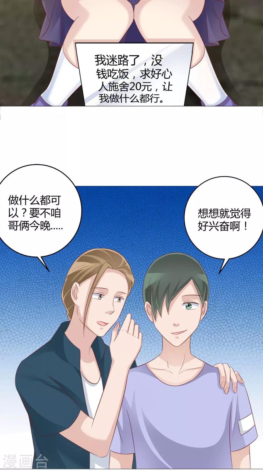 第52话 不对劲的房间-第53话