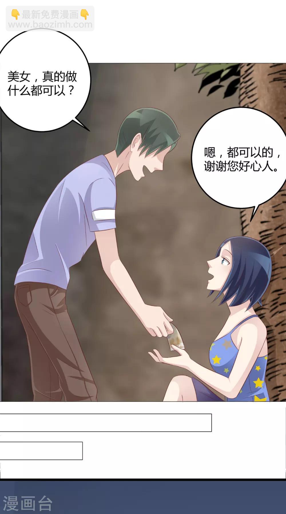 第52话 不对劲的房间-第53话