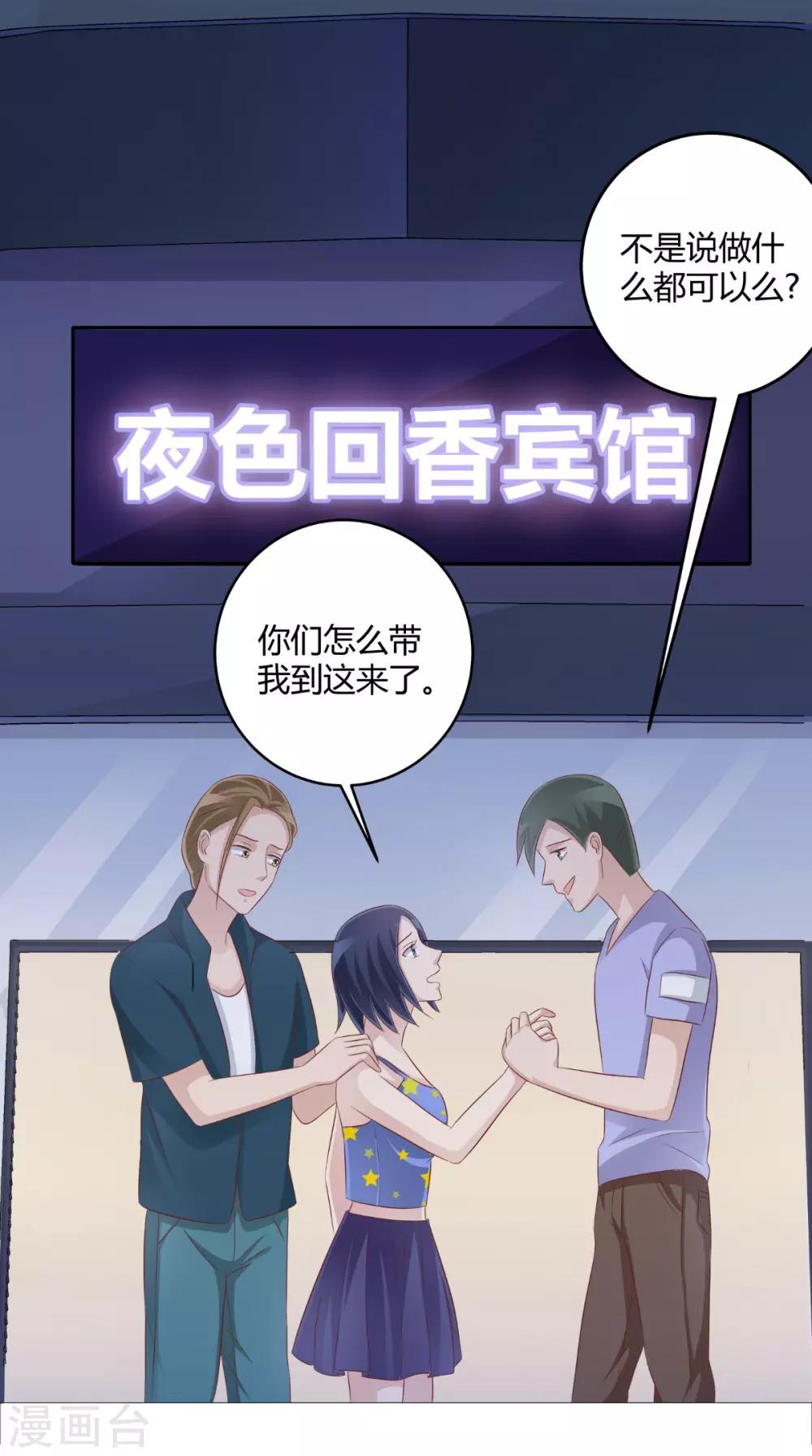 第52话 不对劲的房间-第53话