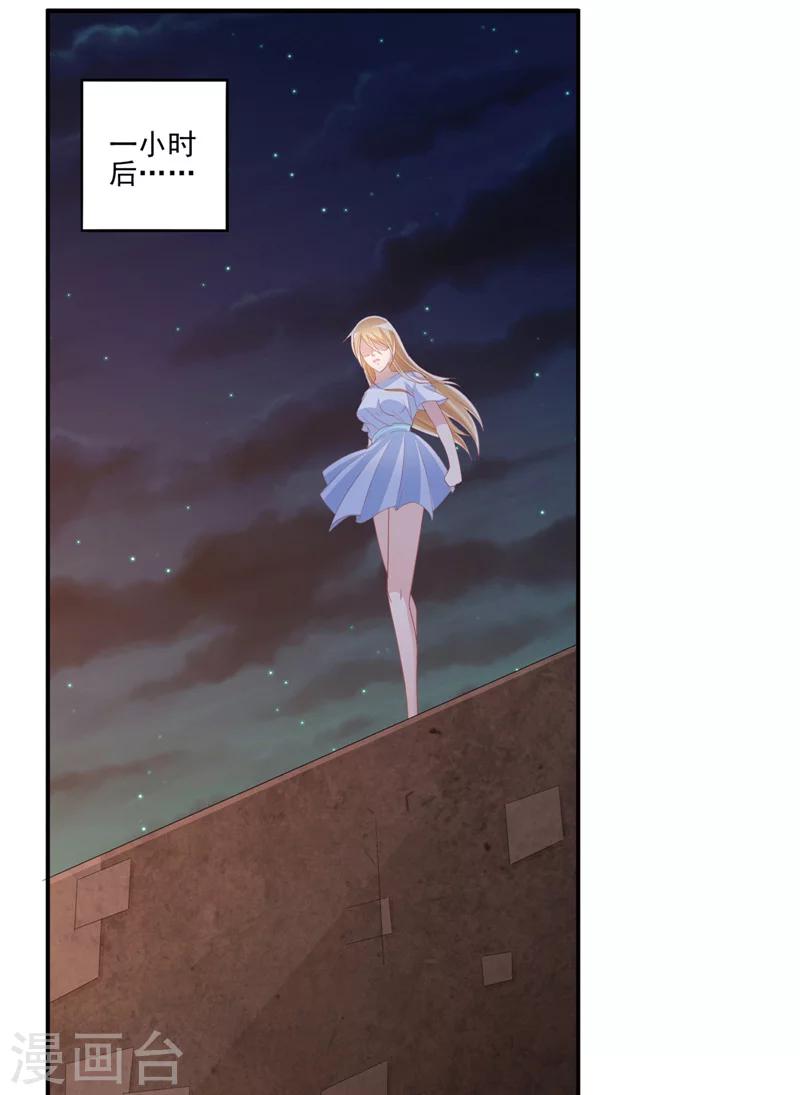 第54话 发现真凶-第55话