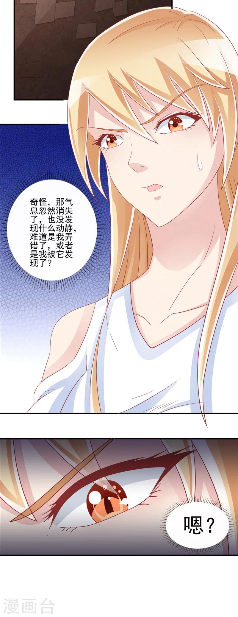 第54话 发现真凶-第55话