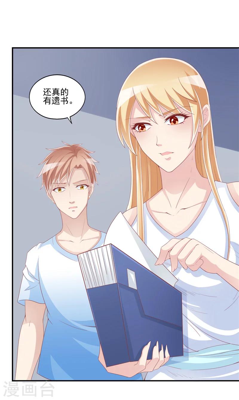 第54话 发现真凶-第55话