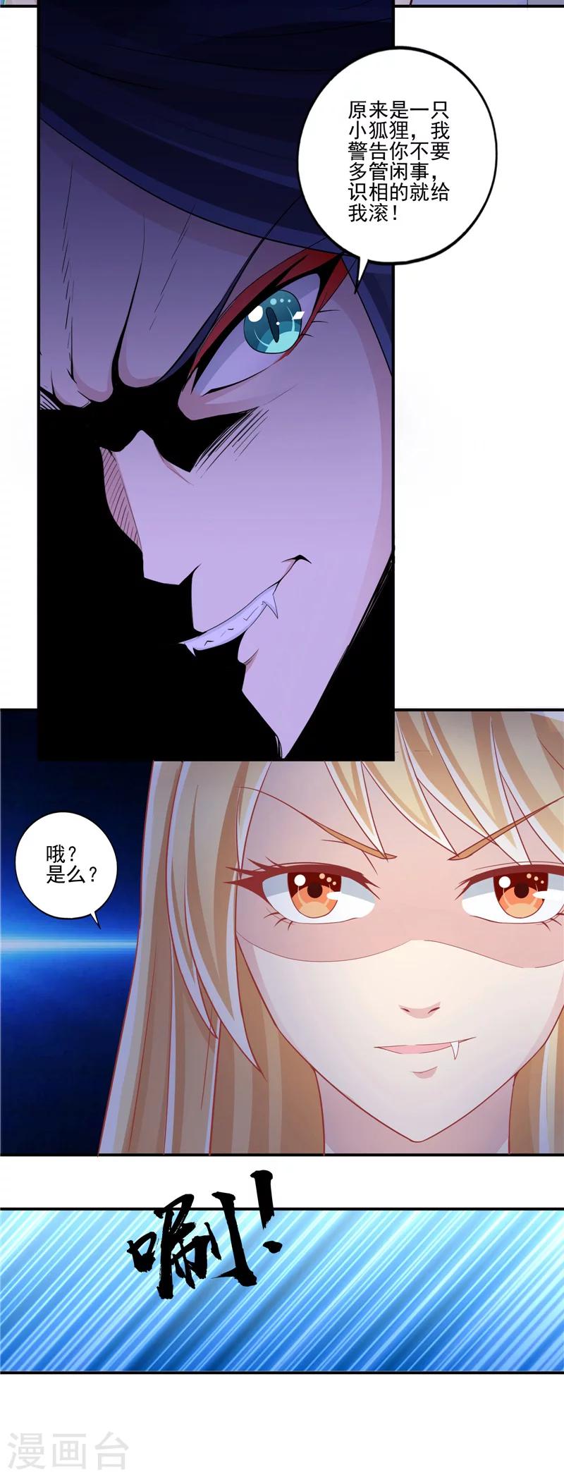 第54话 发现真凶-第55话