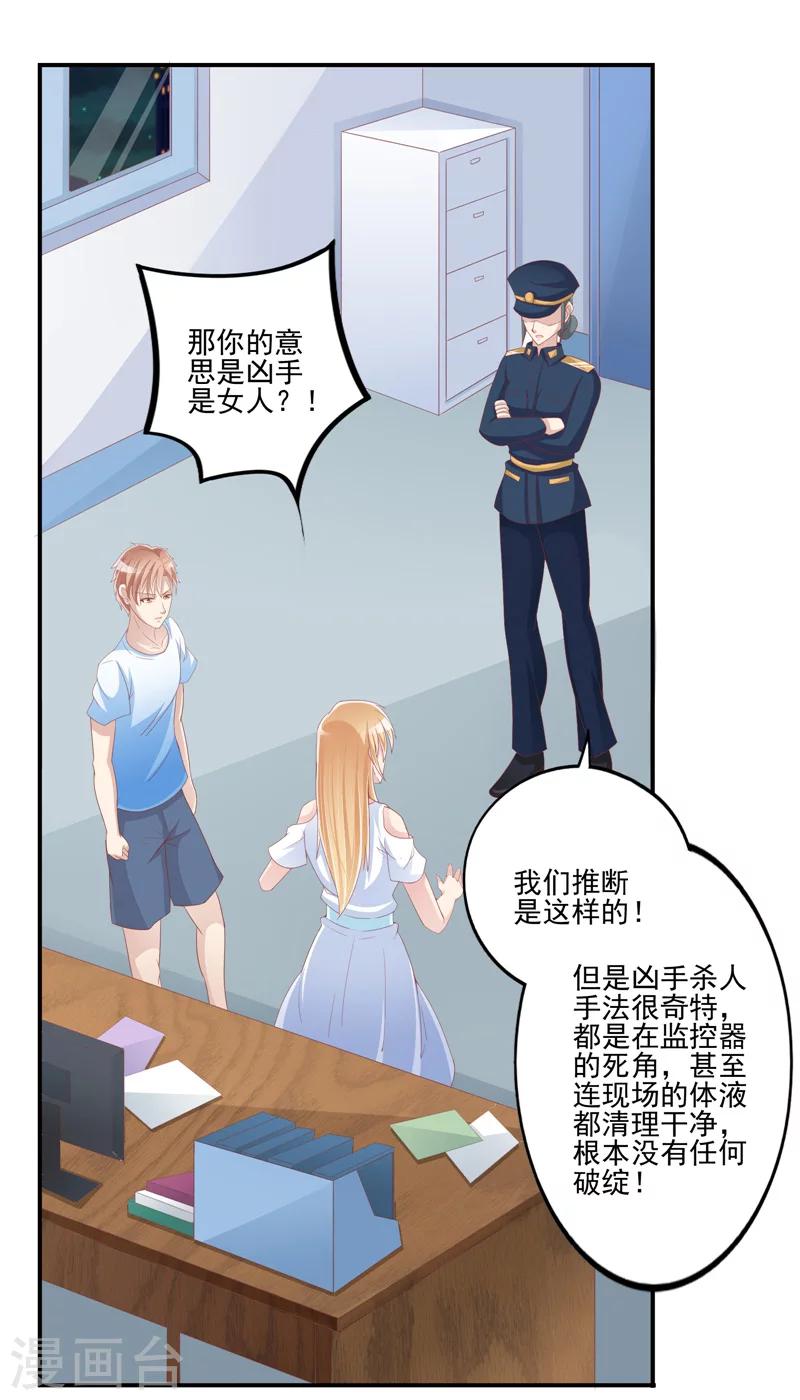 第54话 发现真凶-第55话