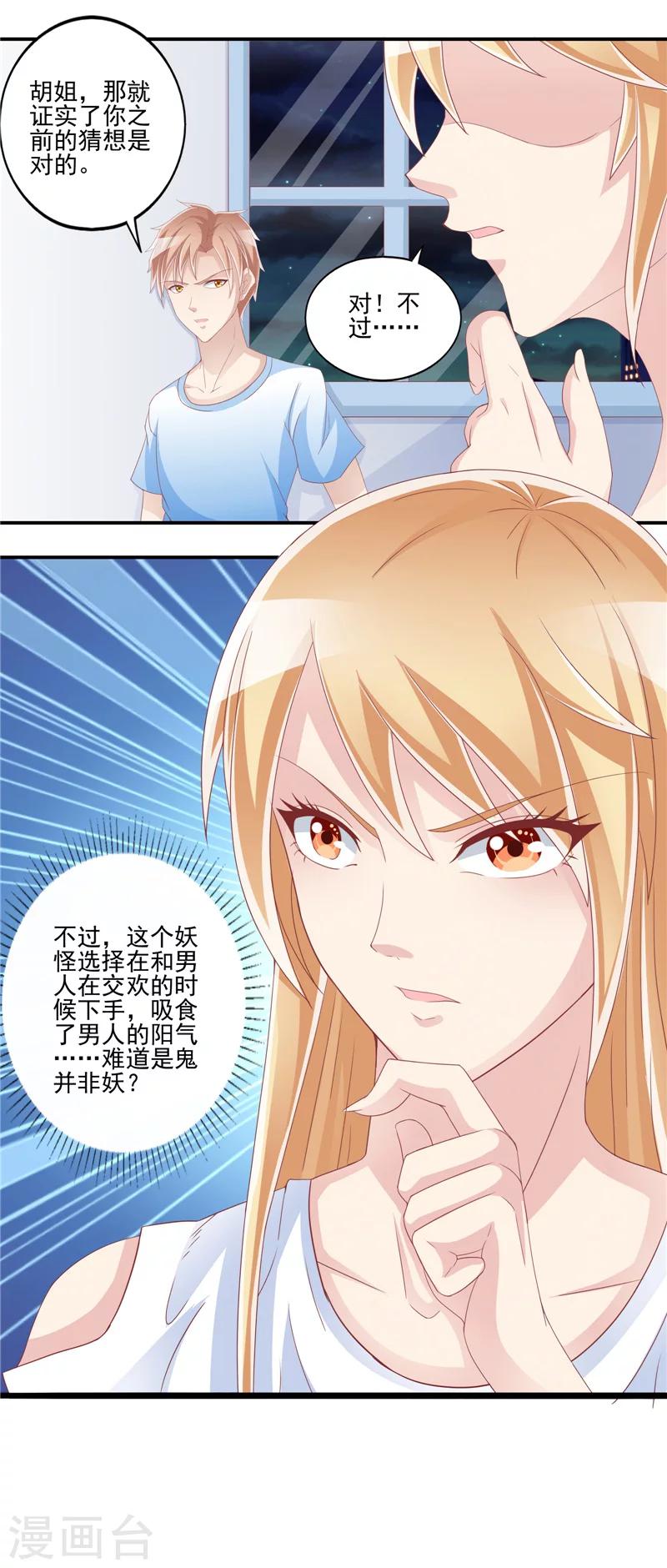 第54话 发现真凶-第55话