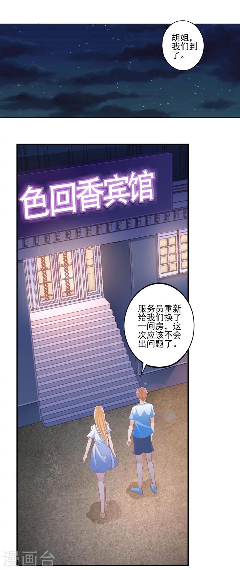 第54话 发现真凶-第55话