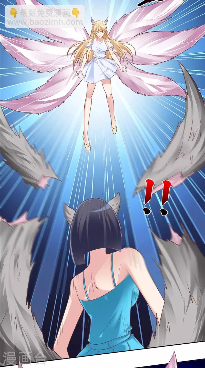 第56话 四尾狸猫-第57话