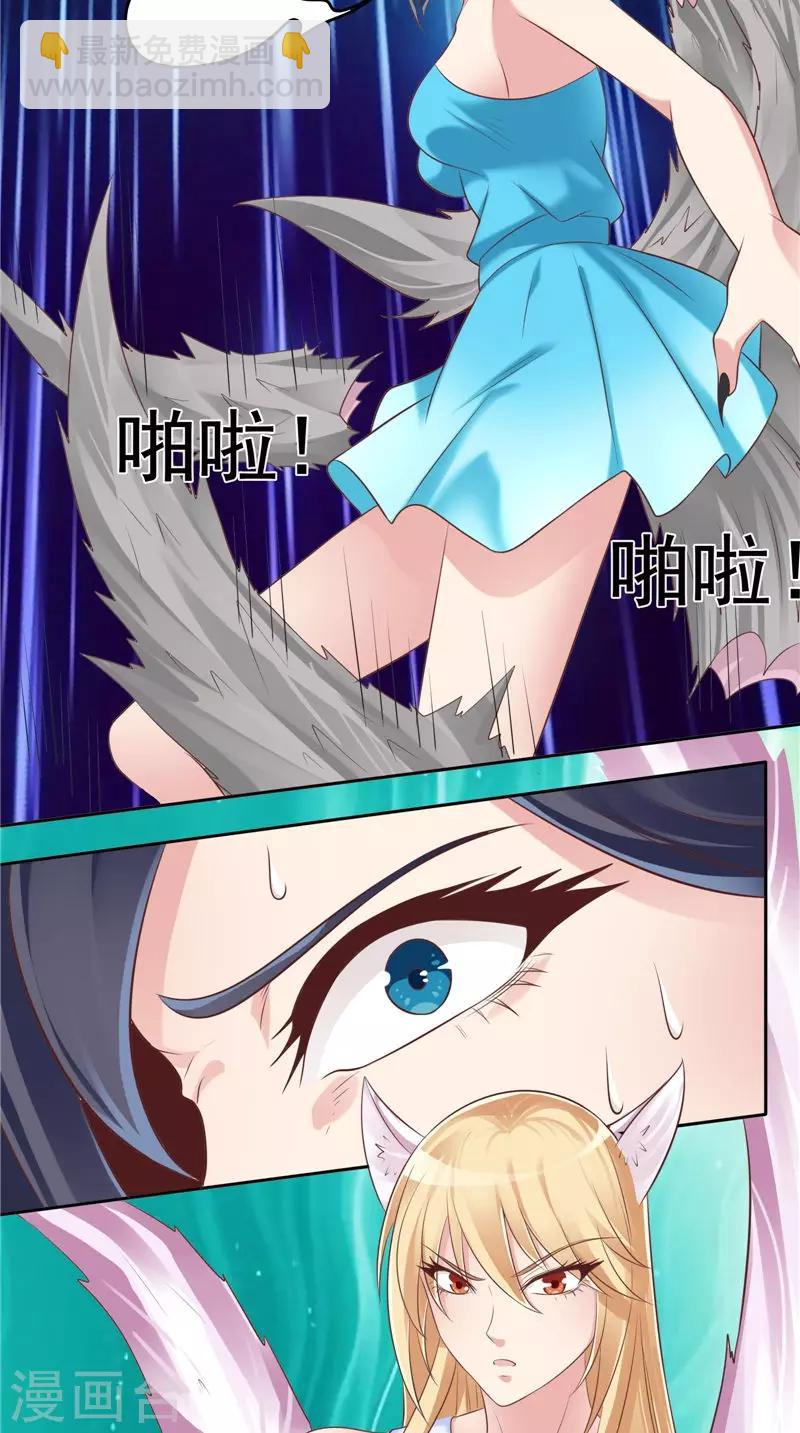 第56话 四尾狸猫-第57话