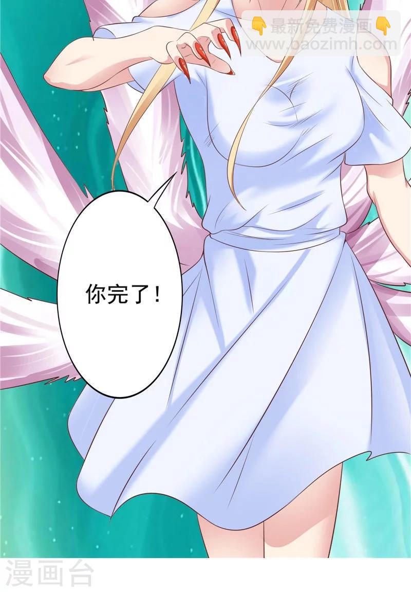 第56话 四尾狸猫-第57话