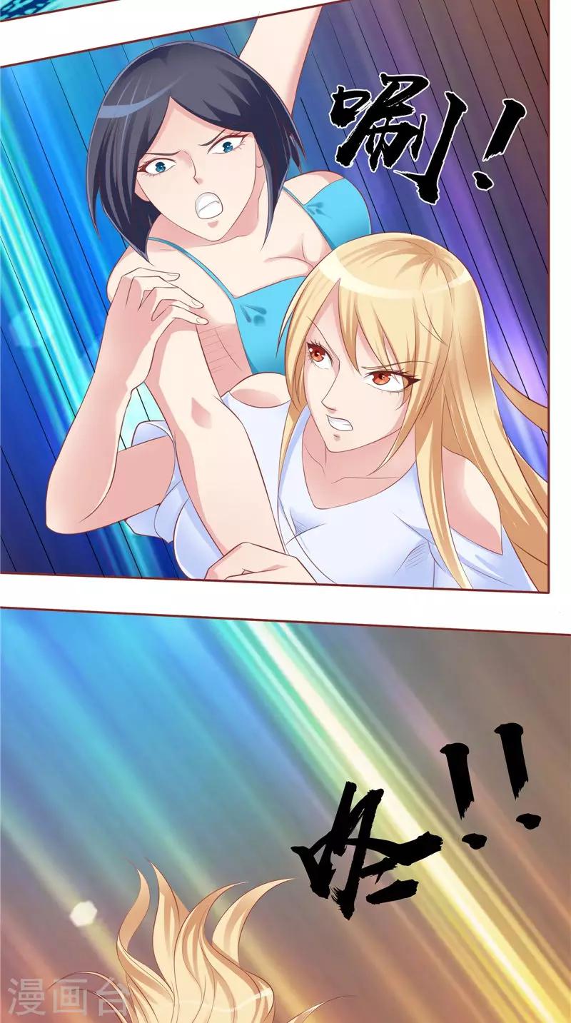 第56话 四尾狸猫-第57话