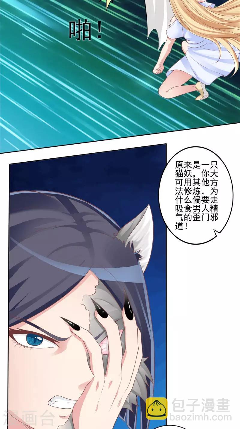 第56话 四尾狸猫-第57话