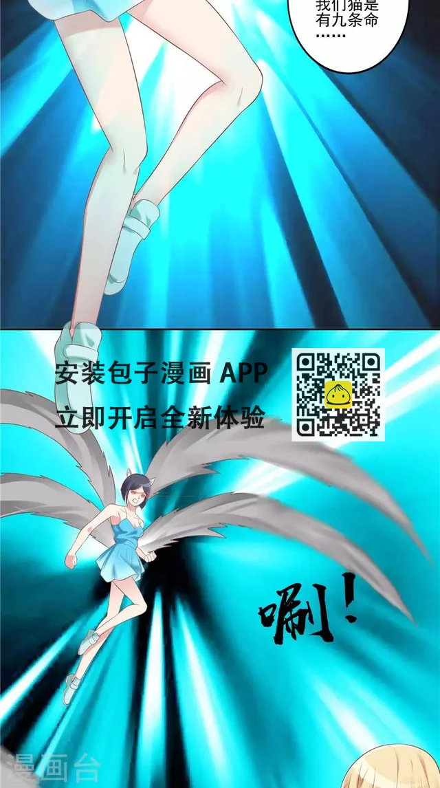 第56话 四尾狸猫-第57话