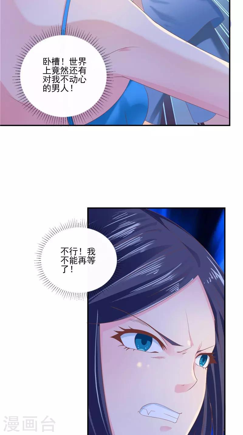 第58话 都得死-第59话