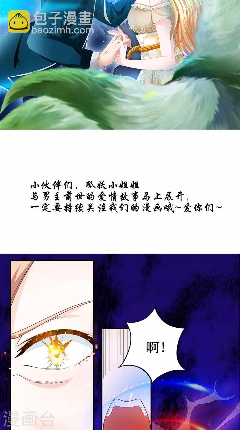 第58话 都得死-第59话