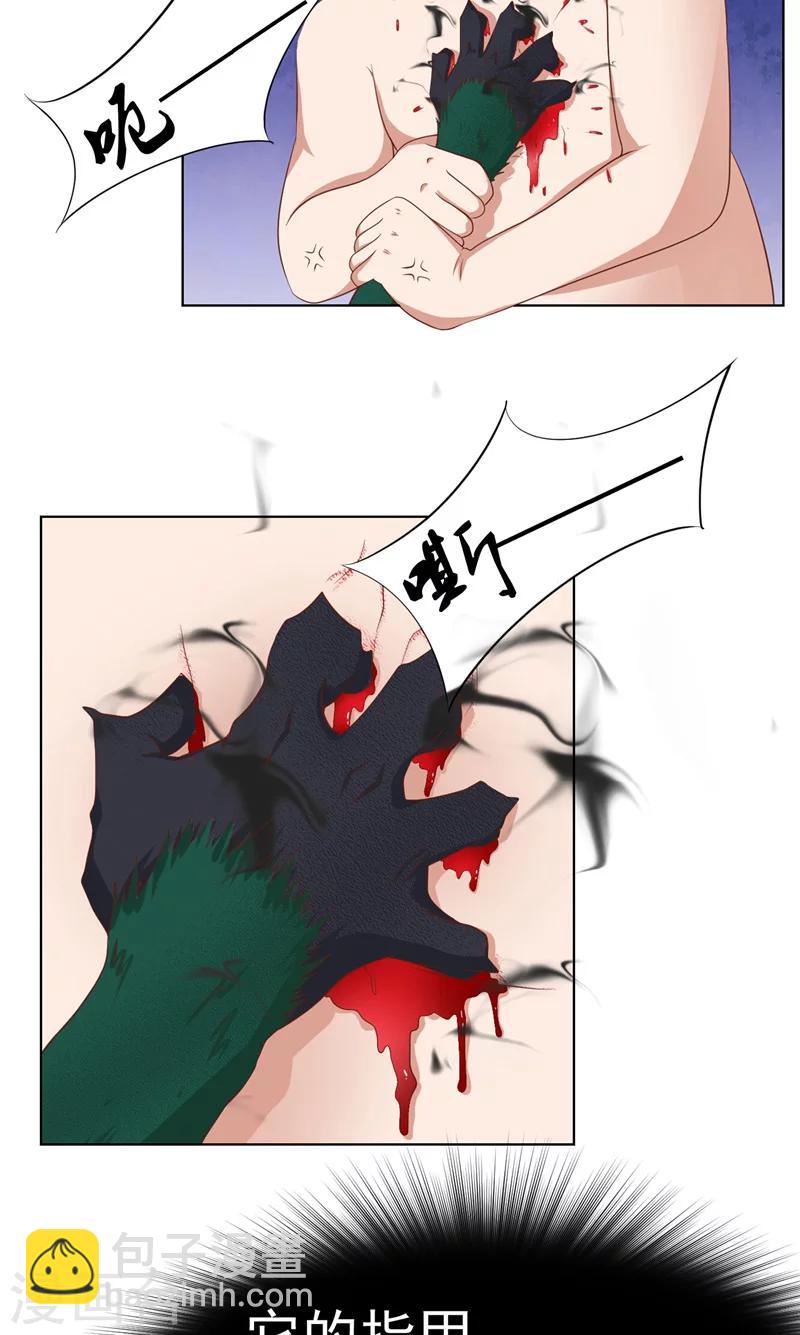 第6话 不想死就跟我来-第7话