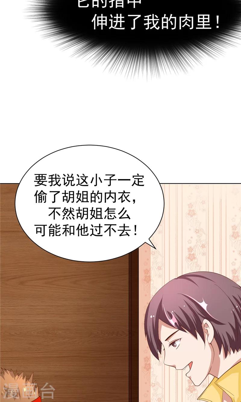 第6话 不想死就跟我来-第7话