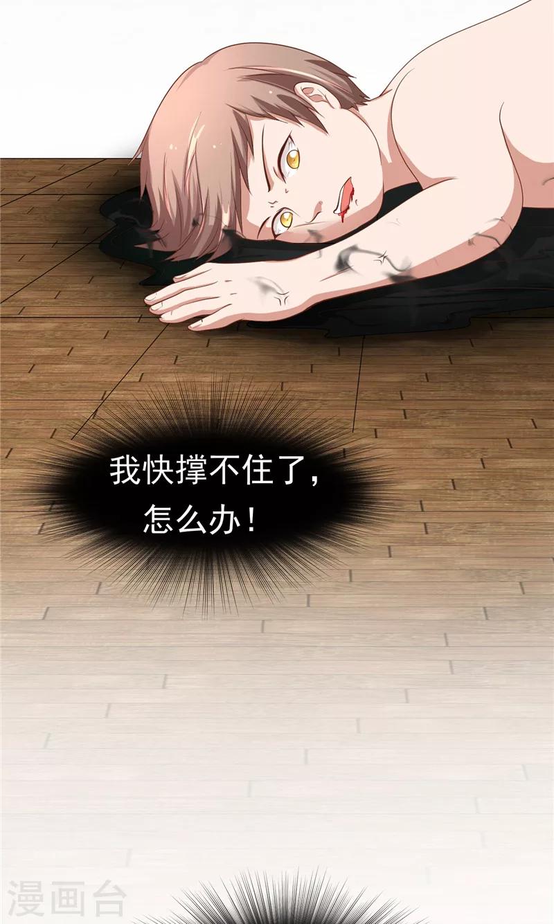 第6话 不想死就跟我来-第7话