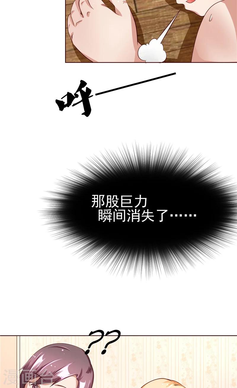 第6话 不想死就跟我来-第7话