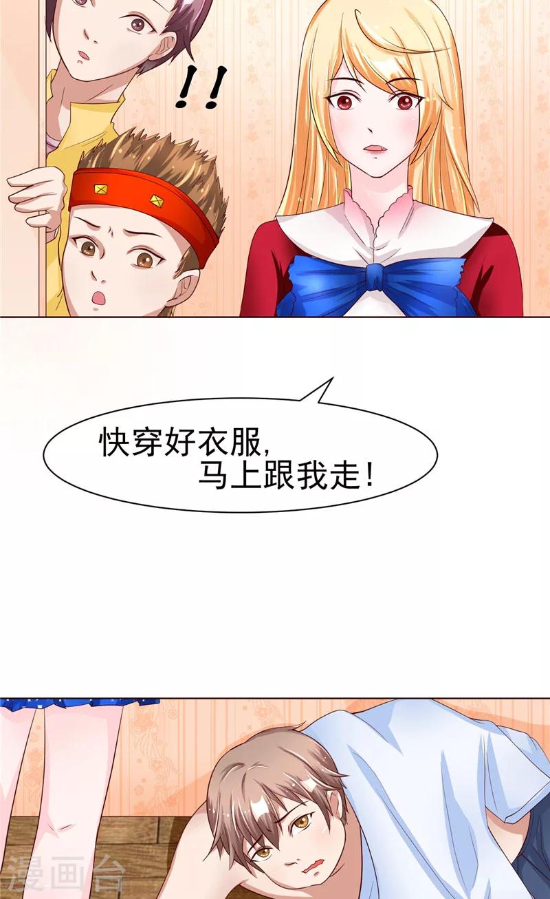 第6话 不想死就跟我来-第7话