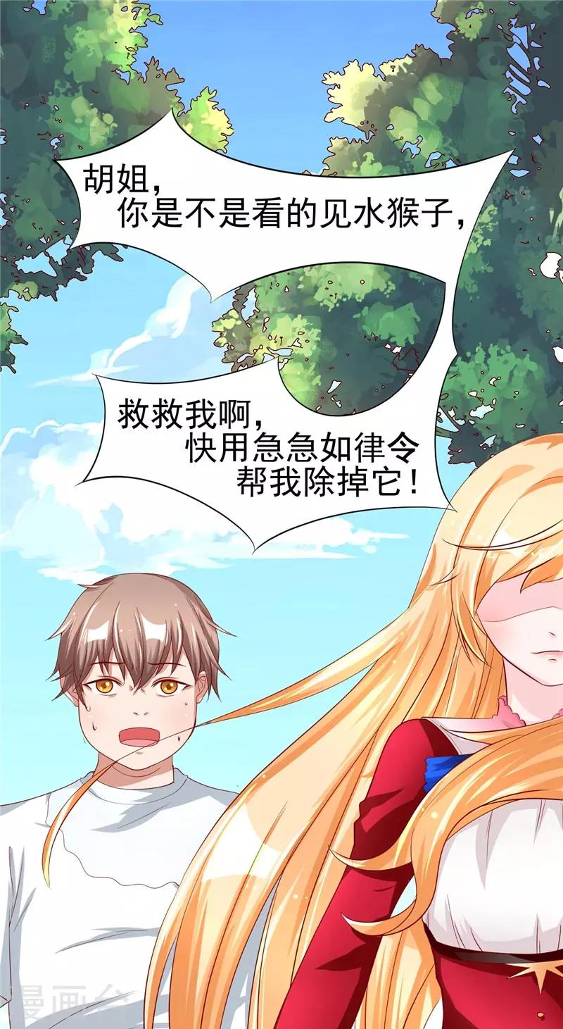 第6话 不想死就跟我来-第7话