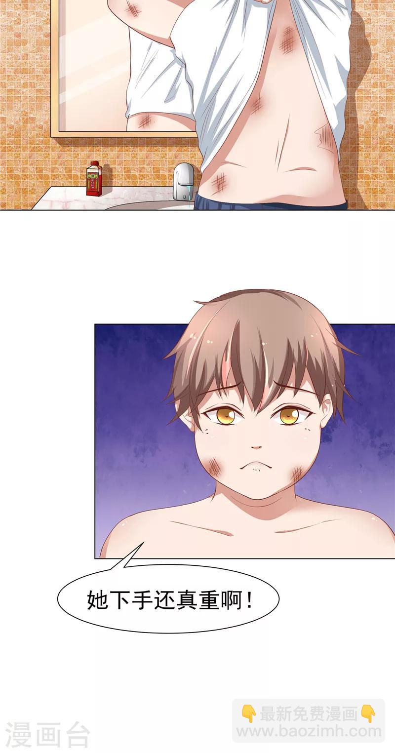 第6话 不想死就跟我来-第7话