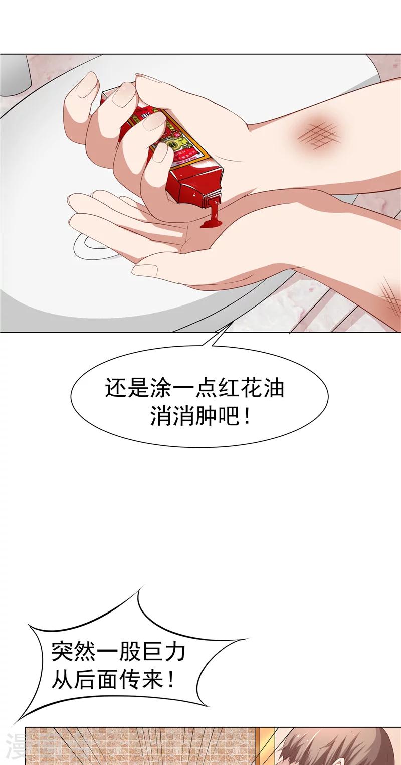 第6话 不想死就跟我来-第7话