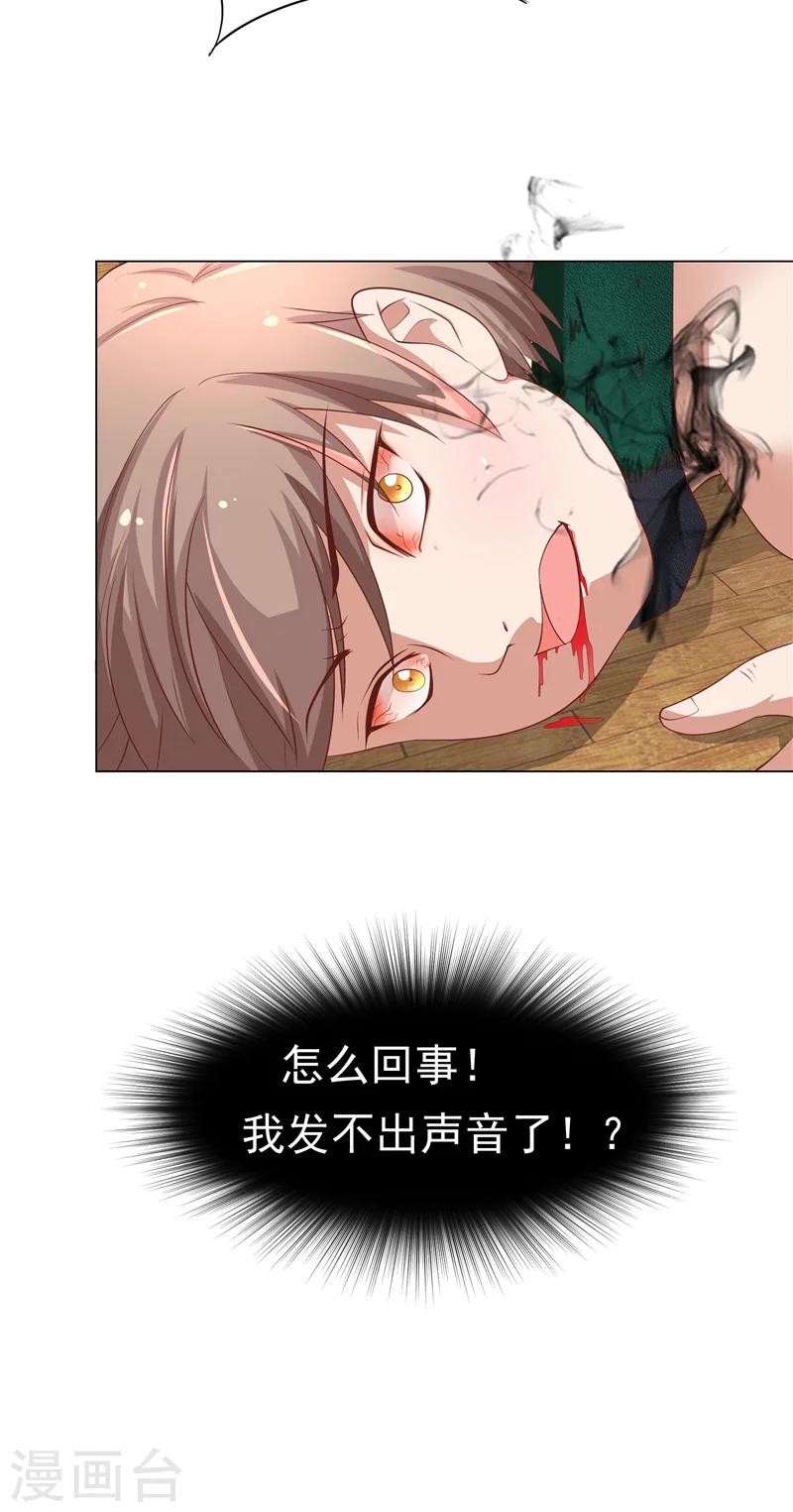 第6话 不想死就跟我来-第7话