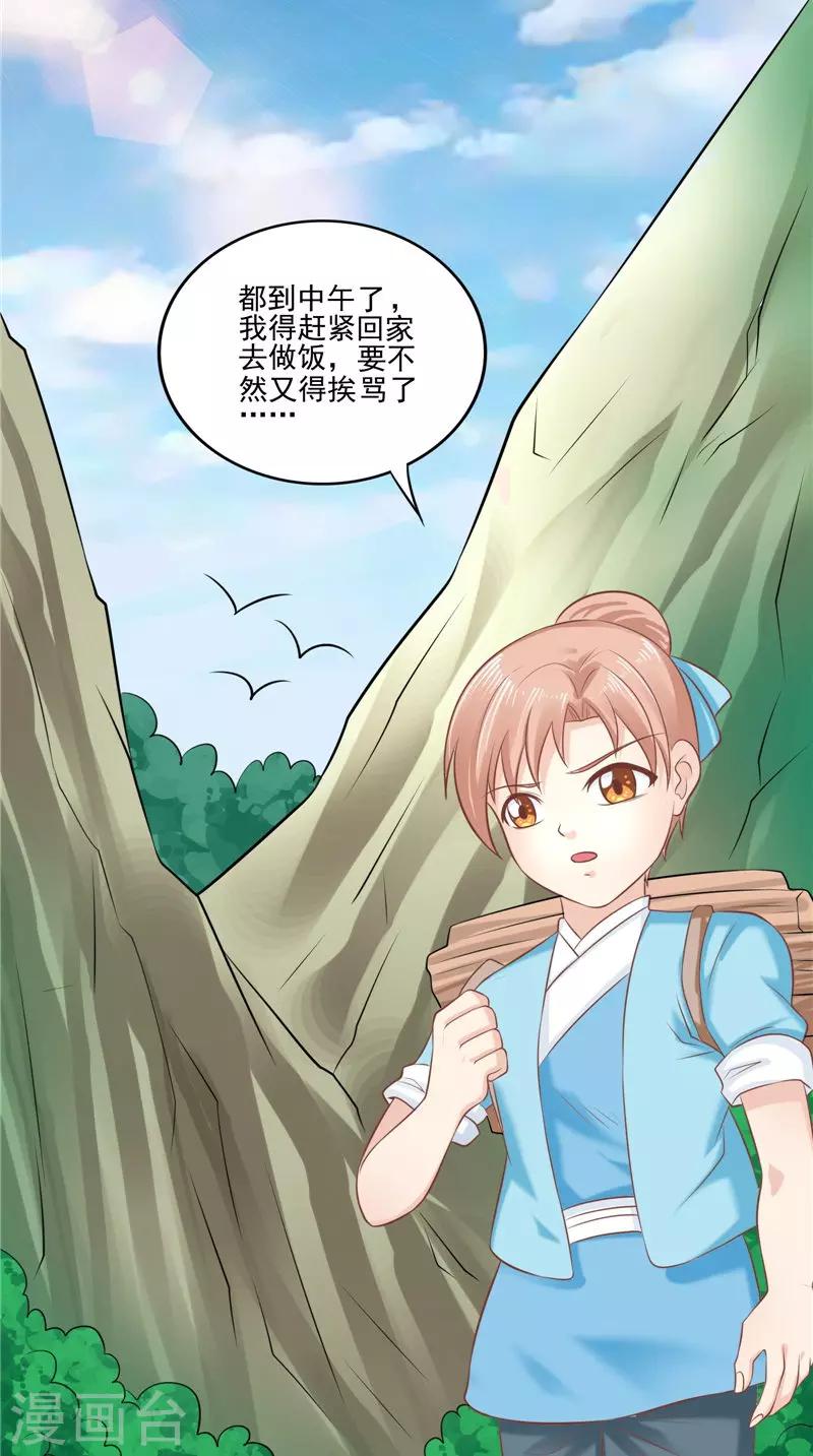 第60话 第一世-第61话