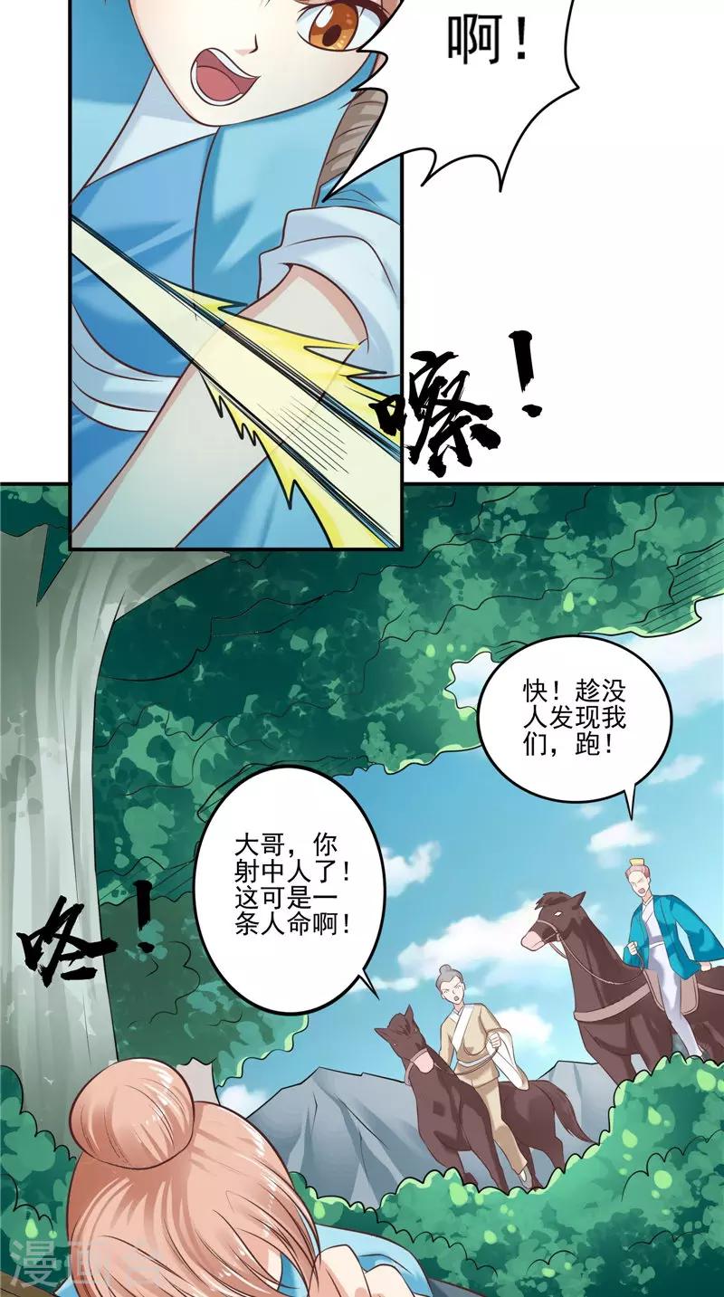 第60话 第一世-第61话