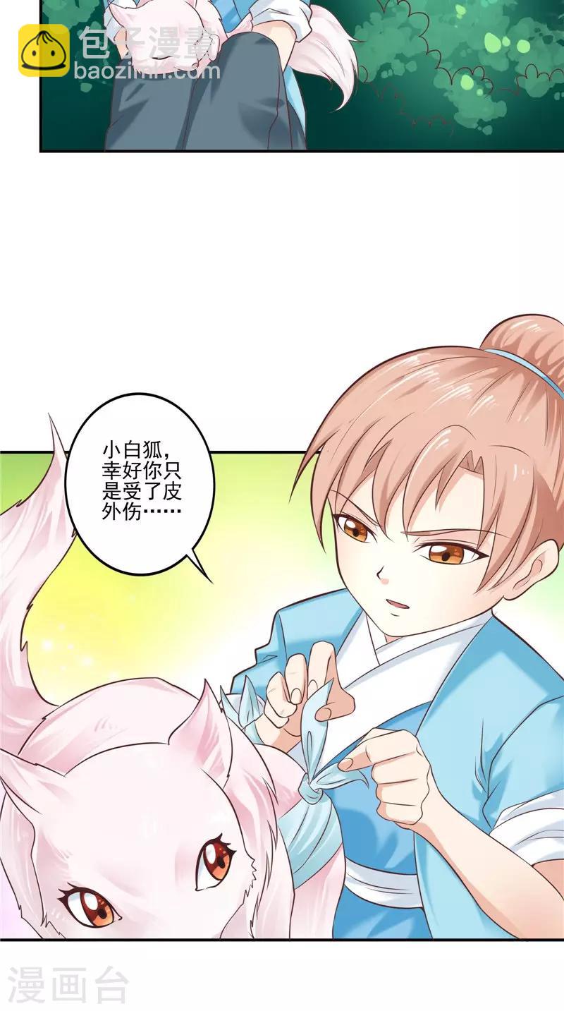 第60话 第一世-第61话