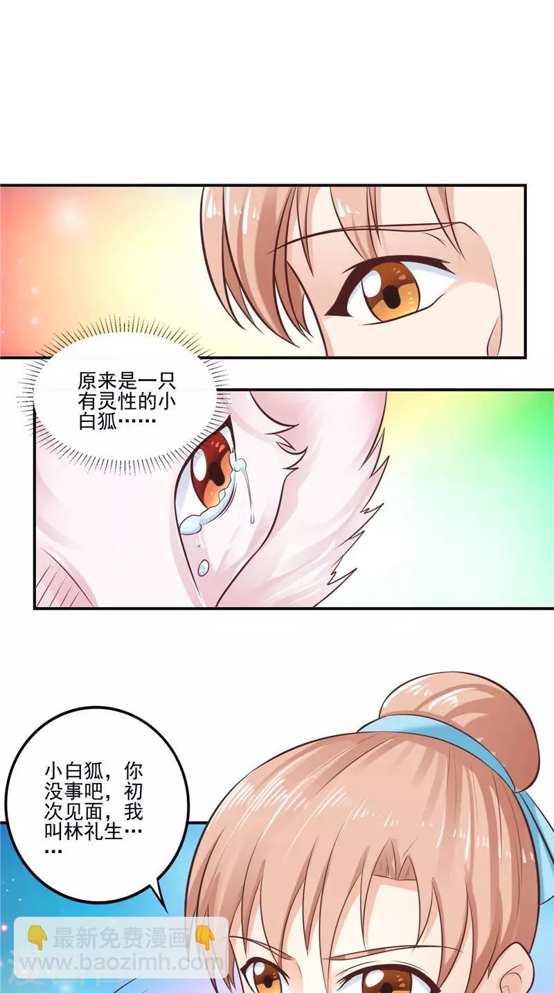 第60话 第一世-第61话