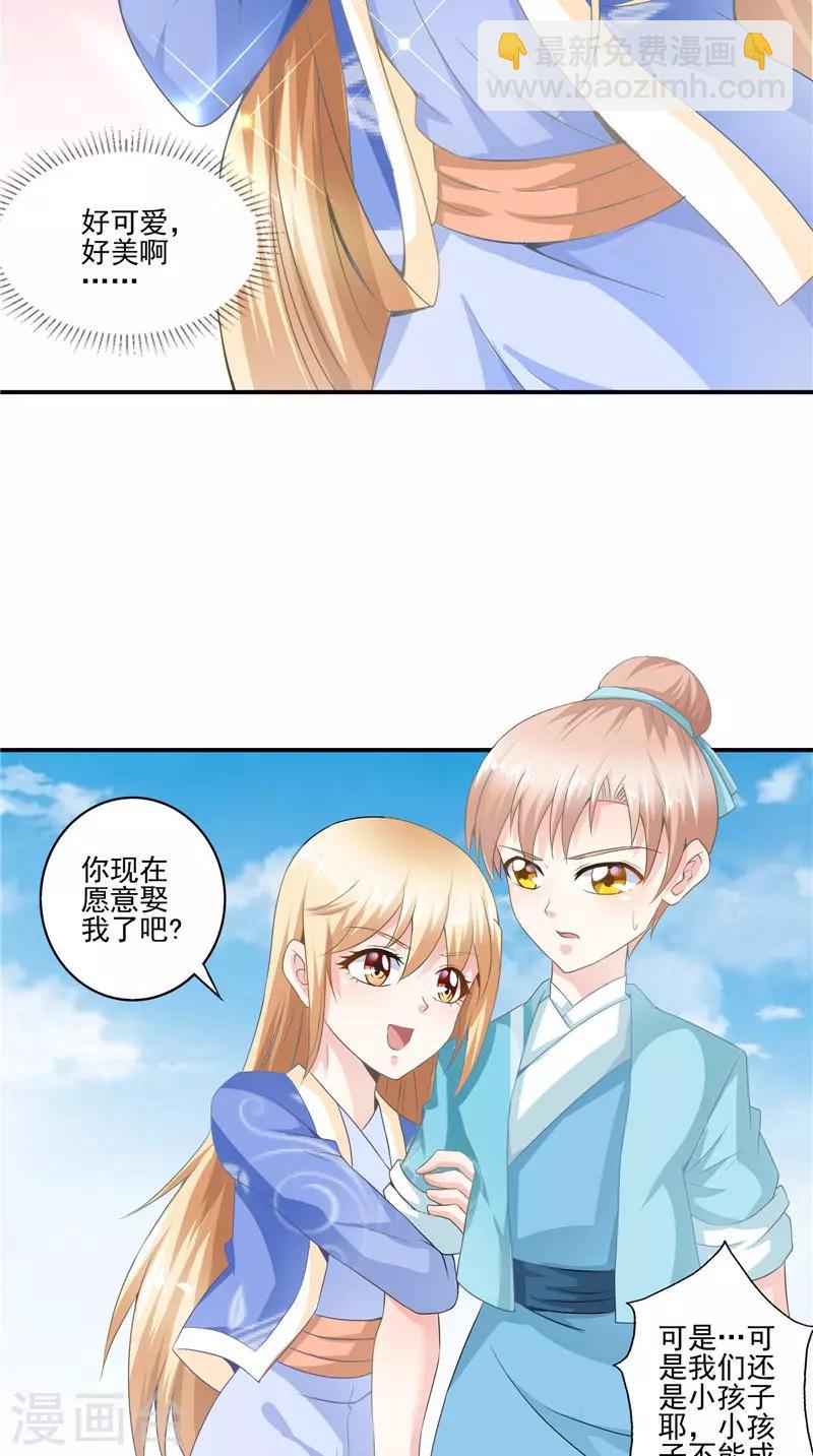 第62话 我生君已老-第63话