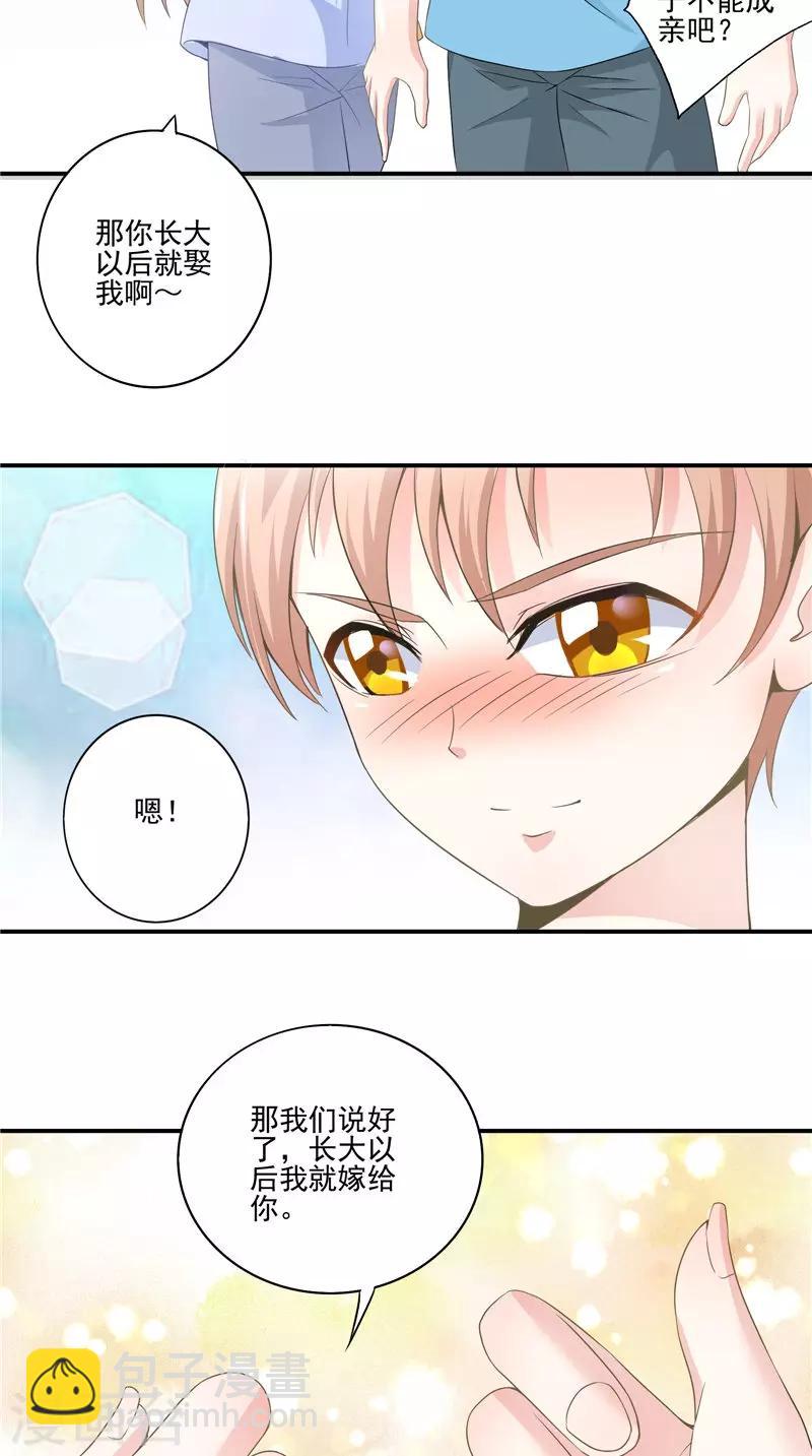 第62话 我生君已老-第63话