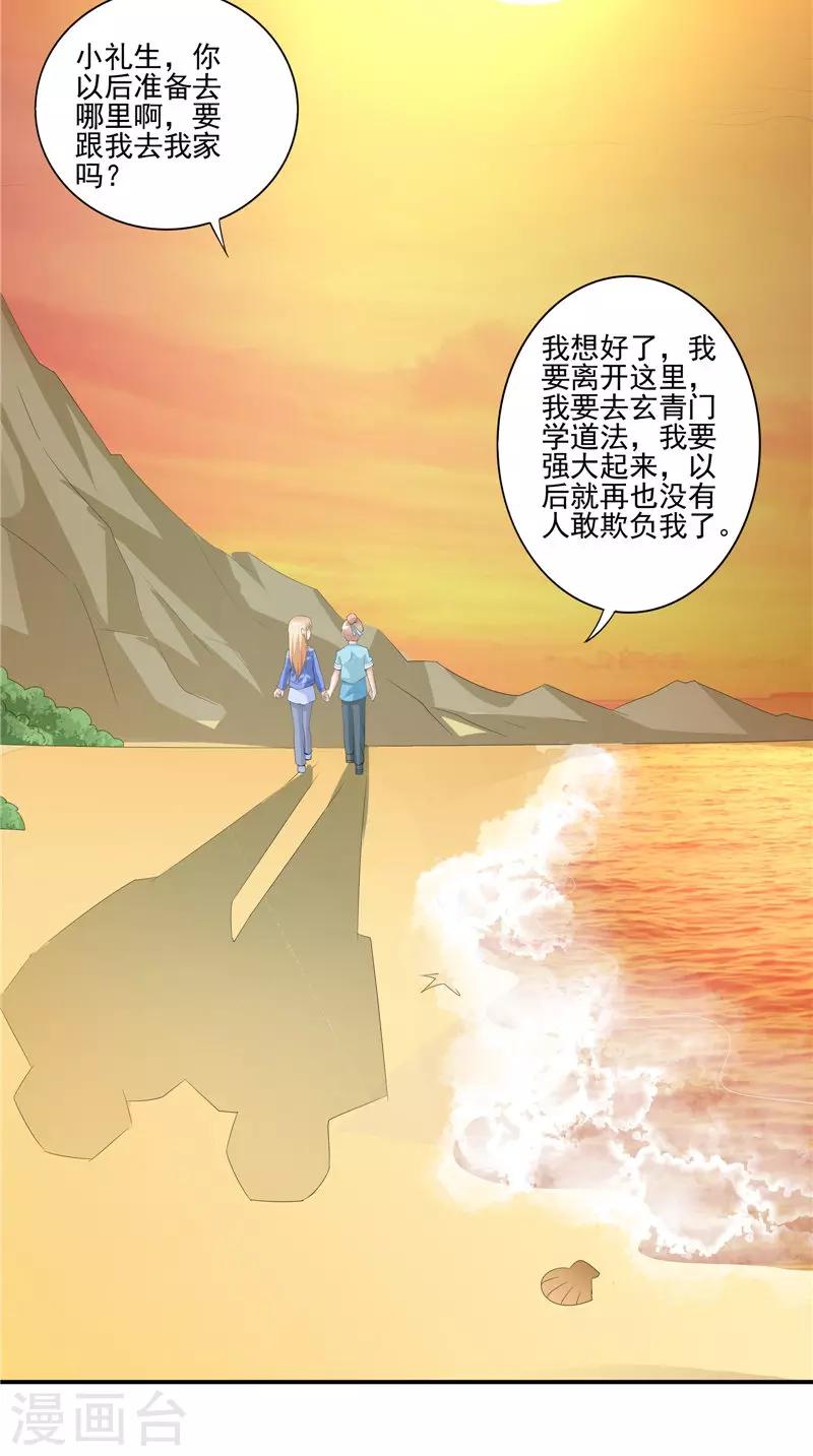 第62话 我生君已老-第63话