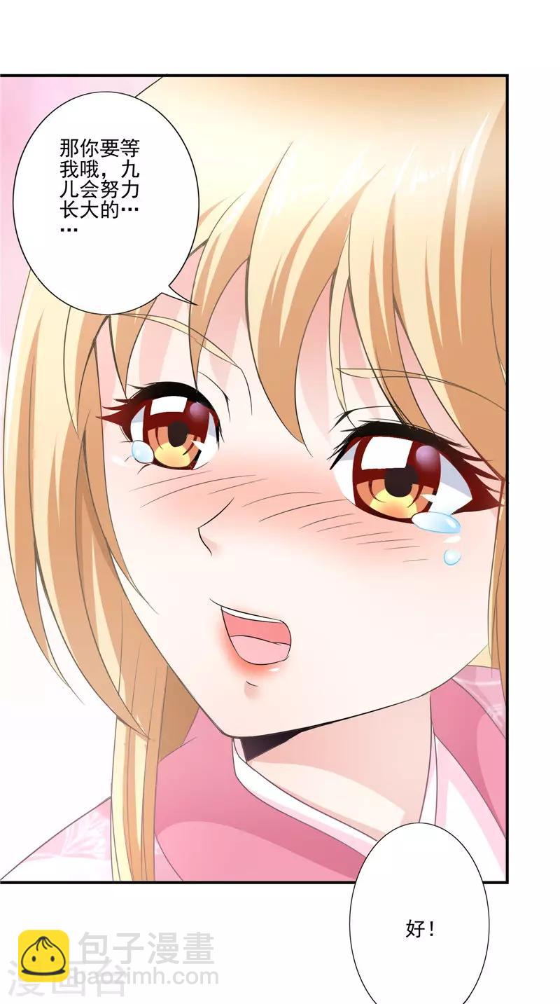 第62话 我生君已老-第63话